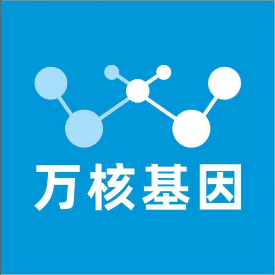 兴安盟西乌珠穆沁旗万核基因检测咨询中心